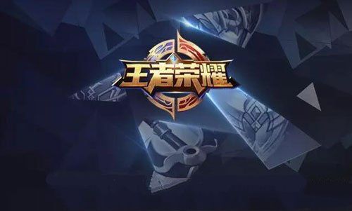 《王者荣耀》体验服【资格申请活动】即将开启