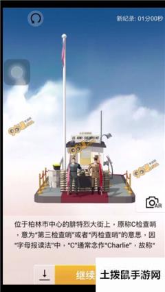 枫生：我爱拼模型查理检查站攻略手游攻略