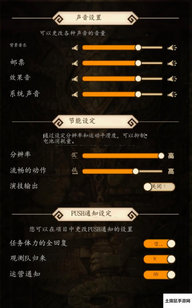 怪物猎人Riders设置及界面中文翻译分享