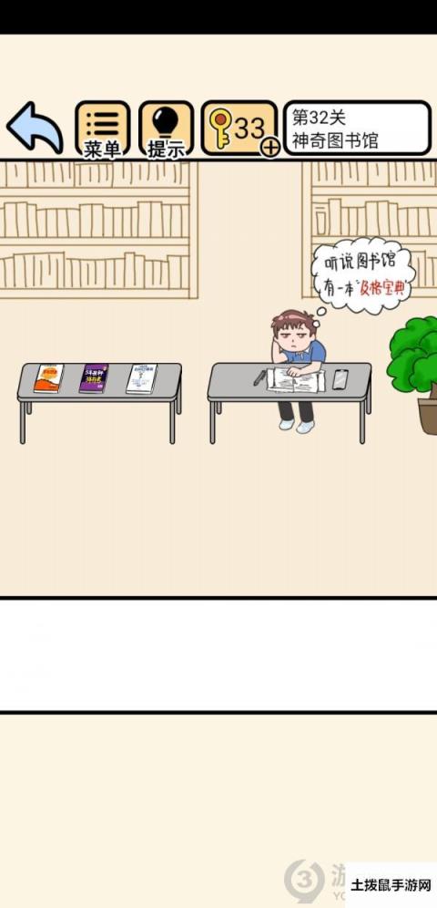 我不要挂科第32关怎么过第32关过关答案