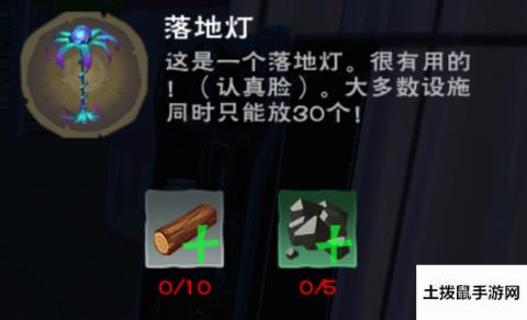 创造与魔法发光类灯具合集