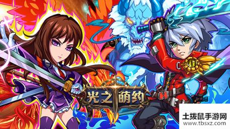 光之萌约置换版新服“一拳78区“02月25日开启