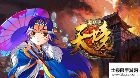 天境-超V版新服“境界77服“02月25日开启