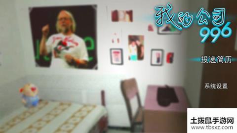我的公司996混子摸鱼怎么过混子摸鱼通关步骤攻略