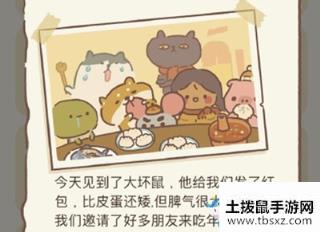 动物餐厅鸡蛋日记8解锁攻略