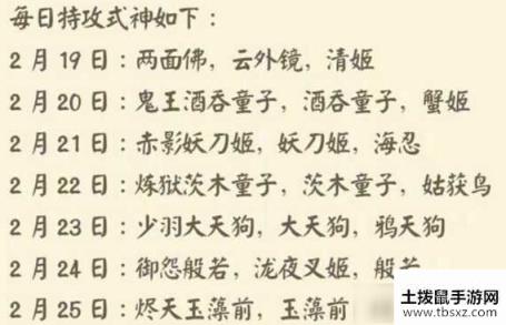 阴阳师超鬼王盒子收益比例兑换什么超鬼王盒子收益比例兑换攻略