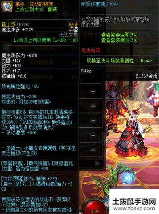 DNF莱多变动的规律介绍游戏攻略