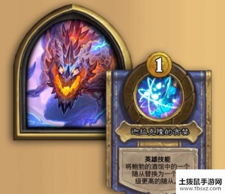 炉石传说酒馆战棋迦拉克隆怎么样属性图鉴分享