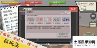 下一站我的大学第四年论文高分技巧攻略