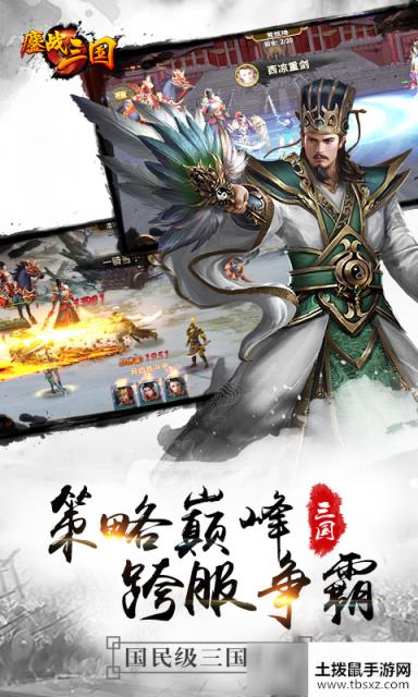 鏖战三国怎么正版地址一览
