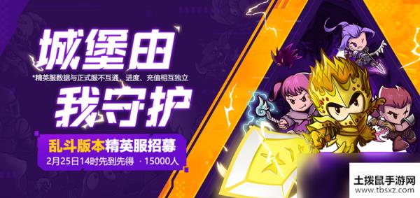 失落城堡手游精英服开启怎么招募精英服开启招募方法