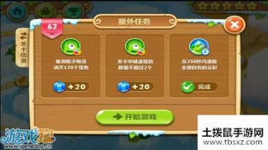 保卫萝卜2天空62攻略月亮炮塔霸气威武