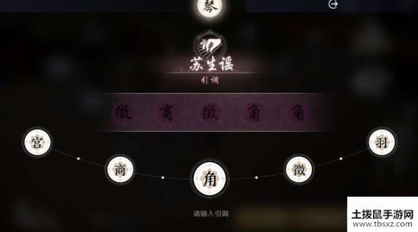 天涯明月刀手游身份怎么演奏身份演奏方法分享