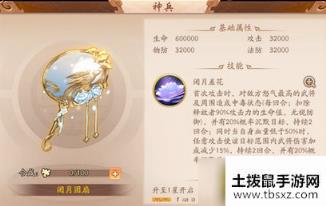 少年三国志2闭月团扇怎么样闭月团扇强度评测