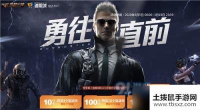 CF3月勇往直前活动地址是什么3月勇往直前活动地址一览