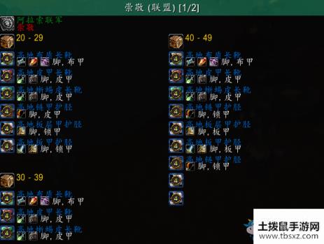 魔兽世界怀旧服阿拉希战场联盟崇敬奖励游戏攻略