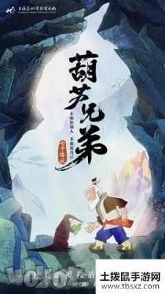 葫芦兄弟怎么赚钱快快速赚钱技巧教学
