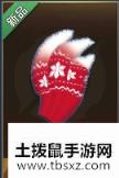 妲己的圣诞尾巴怎么获得获取方法分享