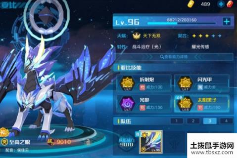 奥拉星至高之眼怎么样至高之眼技能介绍