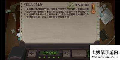 死无对证行动九怎么过行动九速通攻略