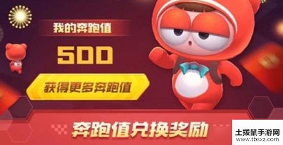 跑跑卡丁车手游绝版密函怎么刷刷绝版密函方法介绍