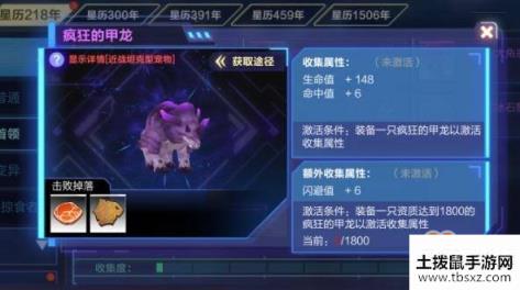 我的起源打火源核心宠物和武器怎么选择打火源核心宠物和武器选择介绍