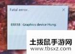 怪物猎人世界结算画面报错怎么办结算画面报错解决办法