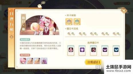 食物语日理万机攻略日理万机阵容如何搭配