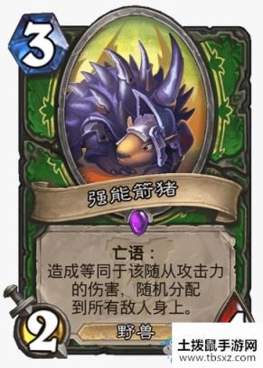 炉石传说外域的灰烬猎人新卡强能箭猪介绍游戏攻略