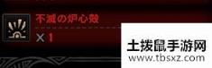 怪物猎人世界冰原不灭的炉心壳怎么获得不灭的炉心壳获取攻略