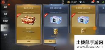 cf手游怎么送好友枪赠送武器方法一览