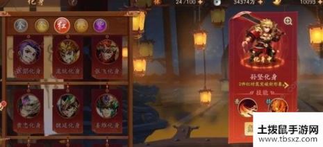 少年三国志2化身如何选择化身选择方法