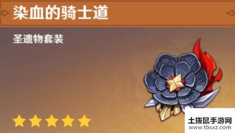 原神迪卢克物理重击流装备怎么出迪卢克物理重击流装备攻略