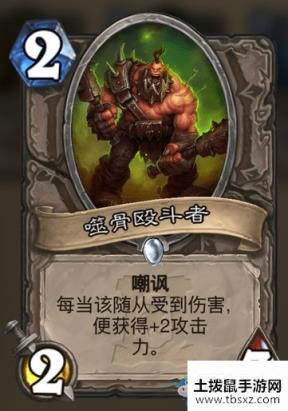 炉石传说外域的灰烬中立新卡噬骨殴斗者介绍游戏攻略
