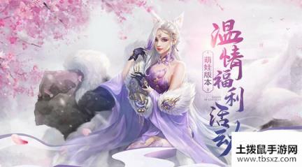 剑踪情缘新服“文韬武略“03月30日开启