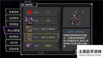 失落城堡噩梦守卫阿特拉斯怎么打噩梦守卫阿特拉斯打法分享