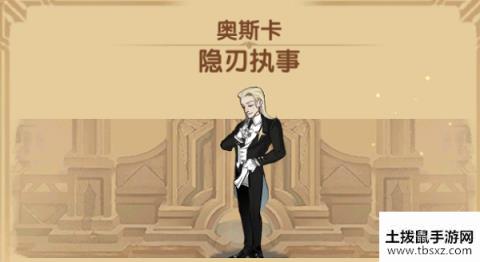 剑与远征奥斯卡技能效果测评奥斯卡技能数据一览