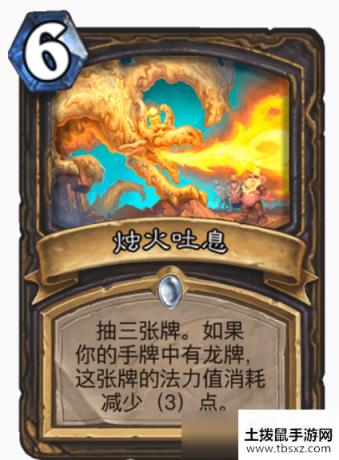 炉石传说烛火吐息怎么样烛火吐息卡牌图鉴