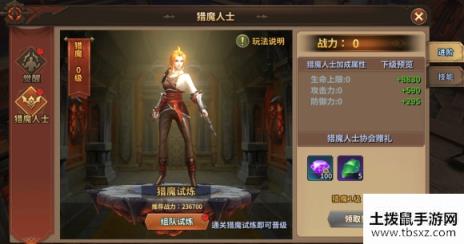 开启猎魔人系统翠绿的宝石！