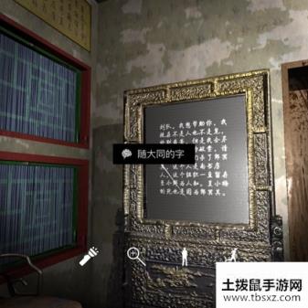 孙美琪疑案随大同的字线索在哪随大同的字线索位置一览