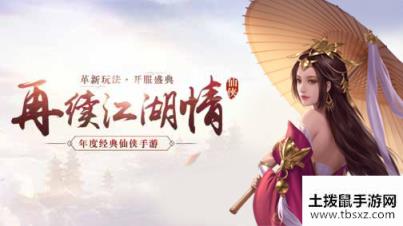 猎妖新服“风和日丽“04月17日开启