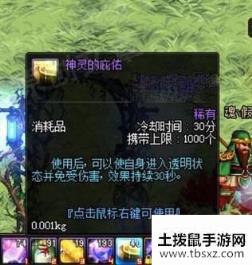 dnf神灵的庇佑有什么用作用详细介绍