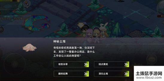 命运神界梦境链接神秘土堆怎么选择神秘土堆选择推荐