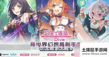 公主连结支援什么时候刷新支援刷新机制详解