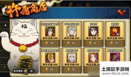 火影忍者手游许愿宝库出S要多少金许愿宝库出S价格介绍