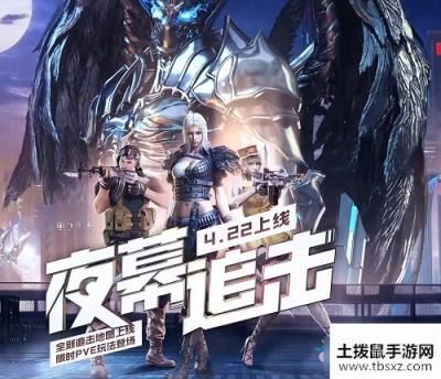 cf夜幕追击几号出夜幕追击版本上线时间介绍