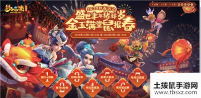 梦幻西游腊八迎春祝福满人间活动怎么样腊八迎春祝福满人间活动介绍