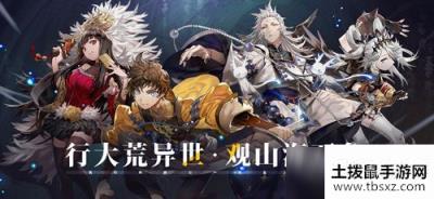 山海镜花镜灵的居所是什么镜灵的居所开启功能一览