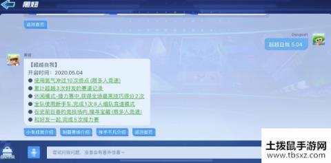 跑跑卡丁车手游史前巨兽的竞技场宝藏在哪竞技场宝藏位置介绍