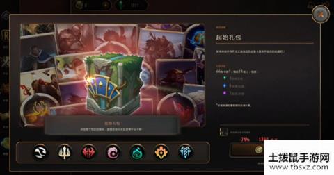符文之地传奇起始礼包性价比如何起始礼包性价比分享